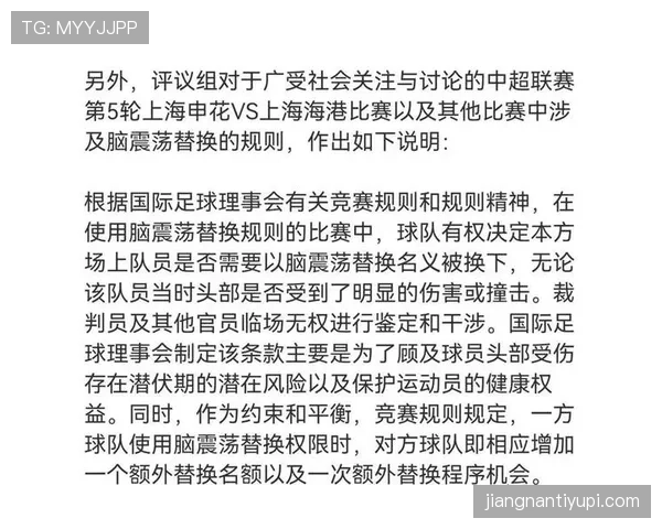 足球违规换人规则解析:判罚依据与比赛影响详解 足球违规换人规则解析:判罚依据与比赛影响详解