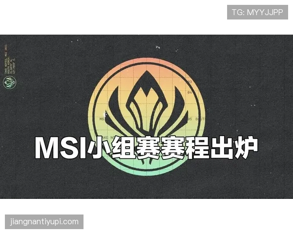 G组出线分析与赛程解读